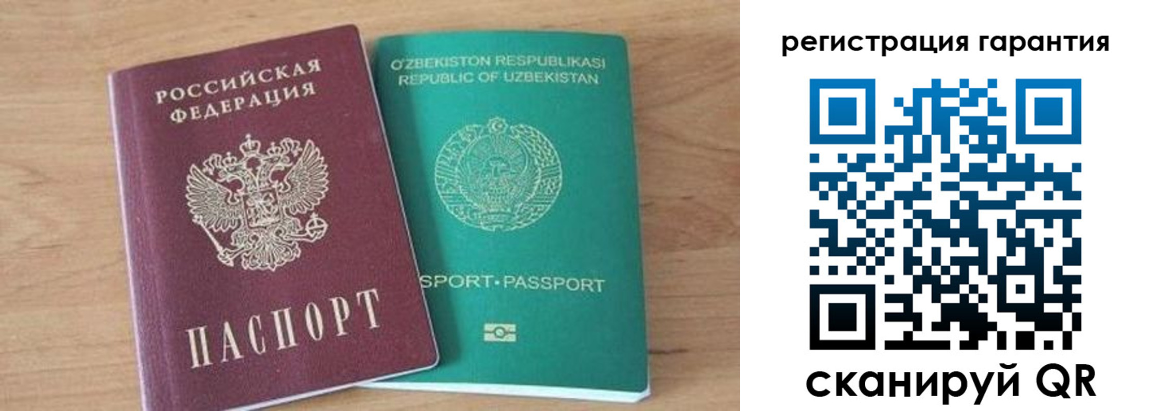 прописка паспорт в Саратове