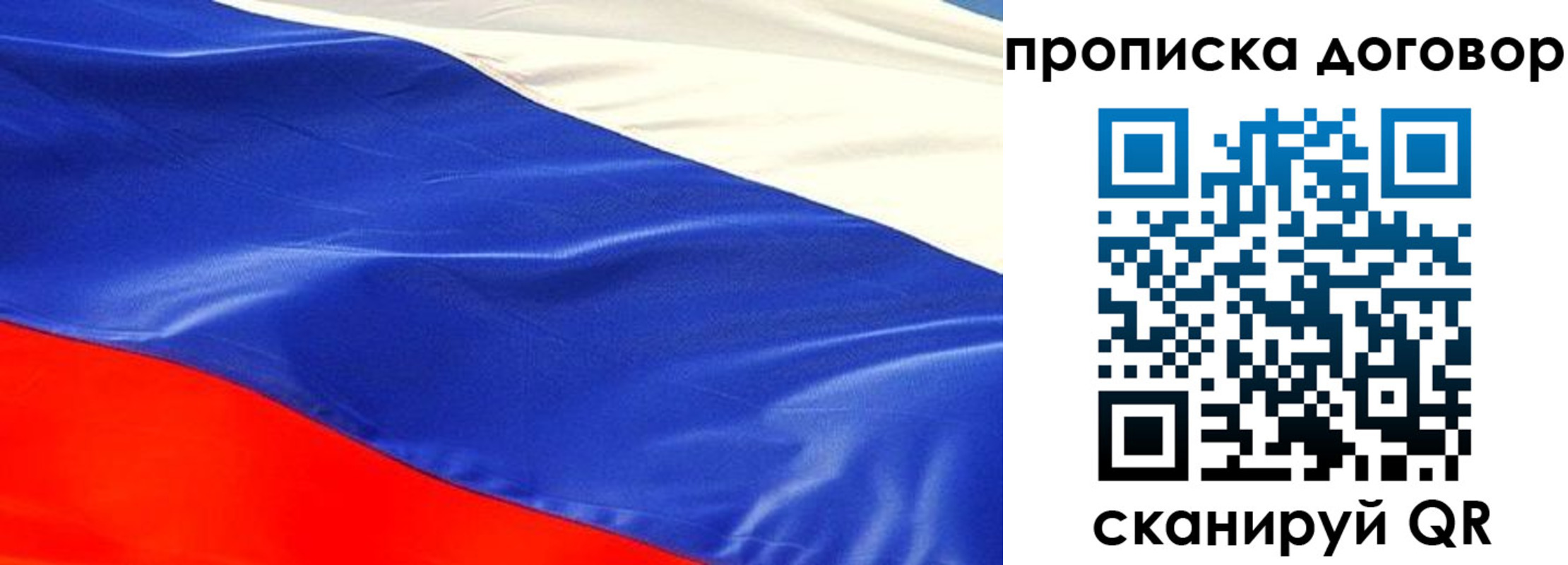 прописка иностранных граждан в Саратове