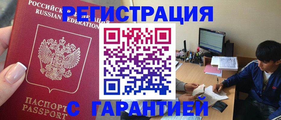 временная регистрация 2025 в Саратове