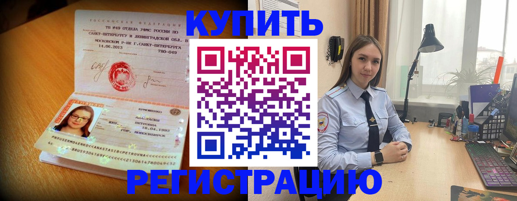 прописка гарантия в Саратове