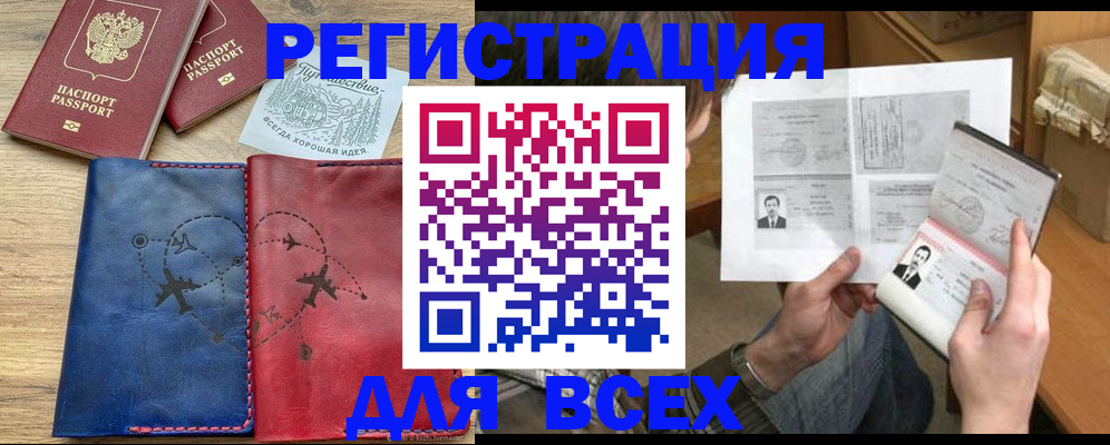 регистрация в Саратове