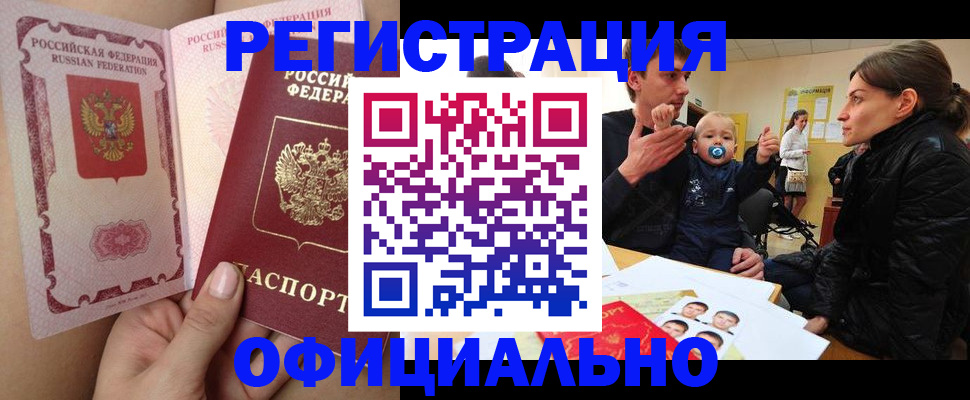 временная регистрация госуслуги в Саратове