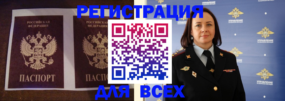 прописка поиск в Саратове