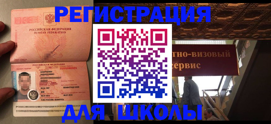 прописка законно в Саратове